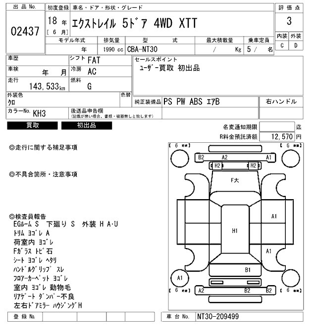 NISSAN X-TRAIL