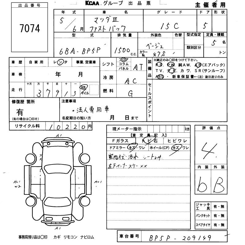 MAZDA MAZDA3