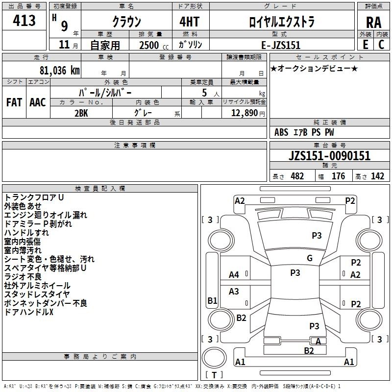 TOYOTA CROWN