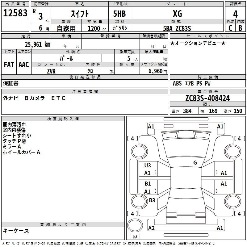 SUZUKI SWIFT