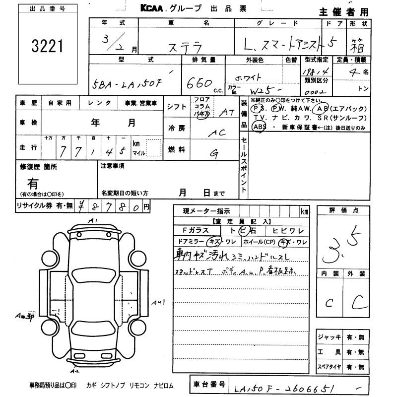 SUBARU STELLA