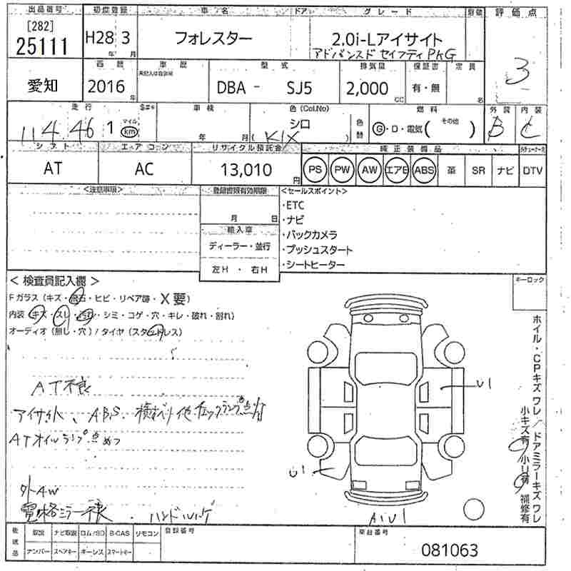 SUBARU FORESTER