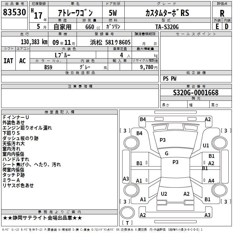 DAIHATSU ATRAI