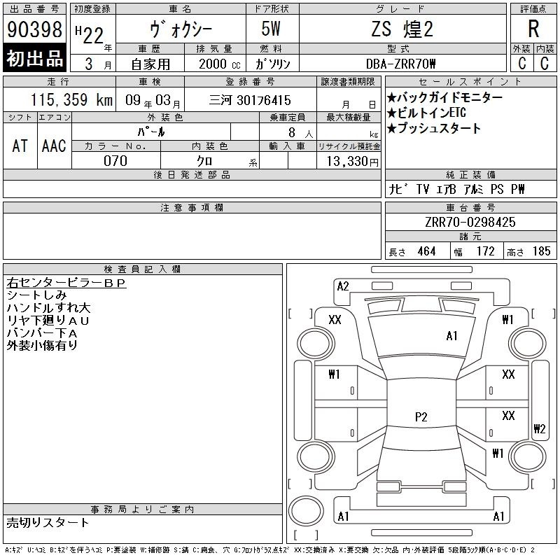 TOYOTA VOXY