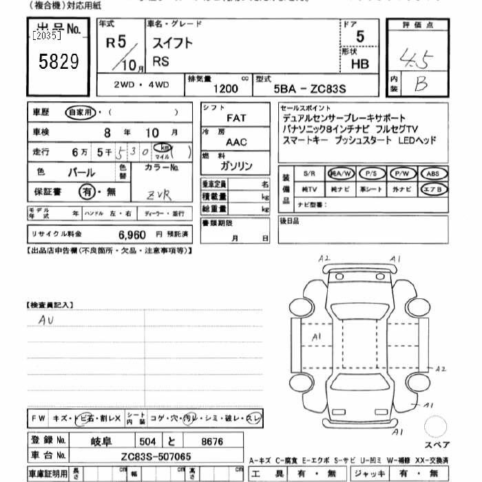 SUZUKI SWIFT