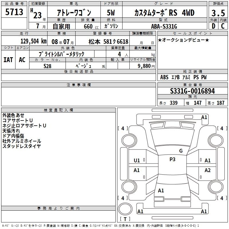 DAIHATSU ATRAI