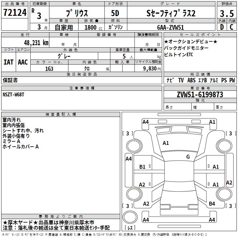 TOYOTA PRIUS