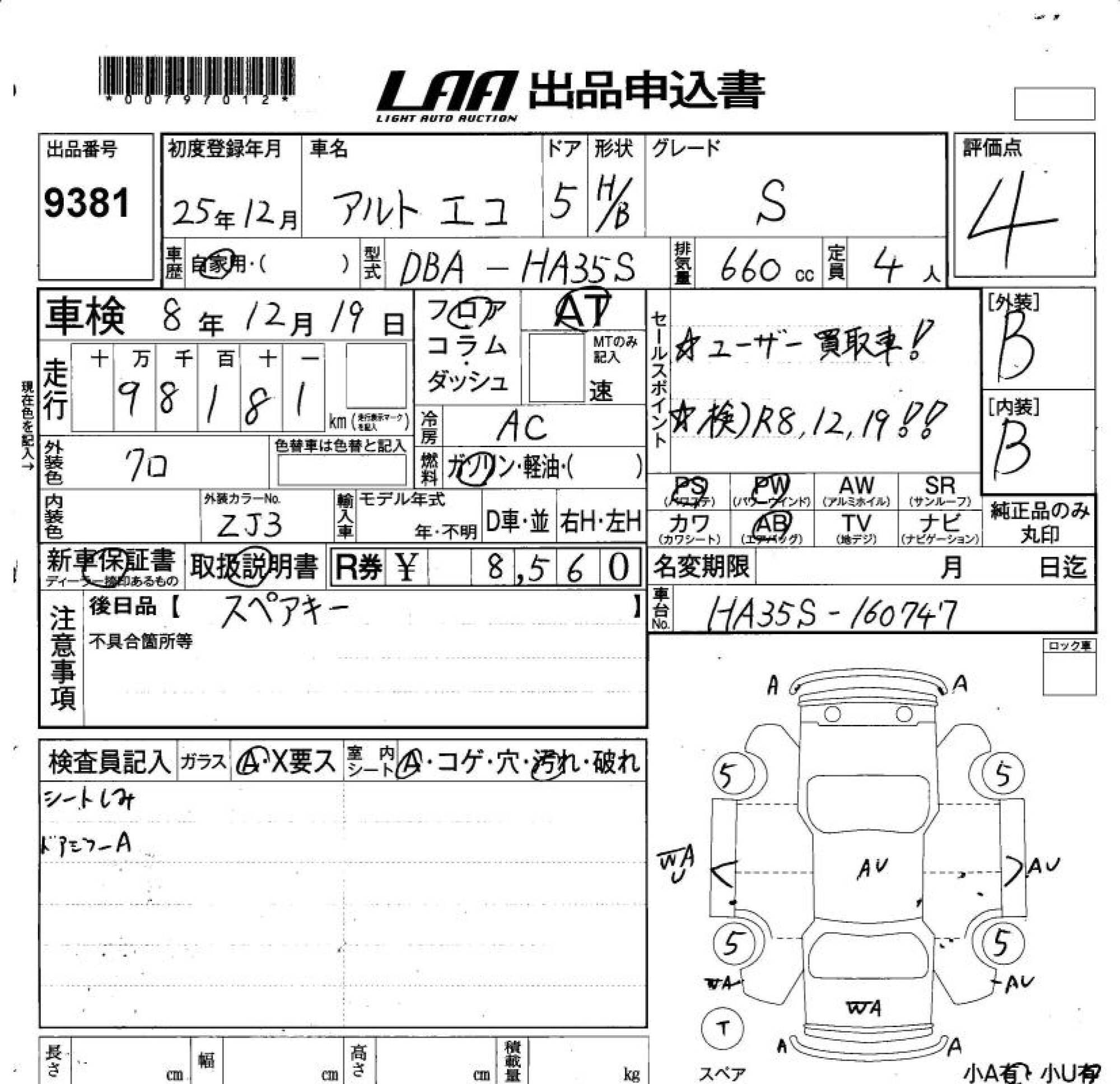 SUZUKI ALTO