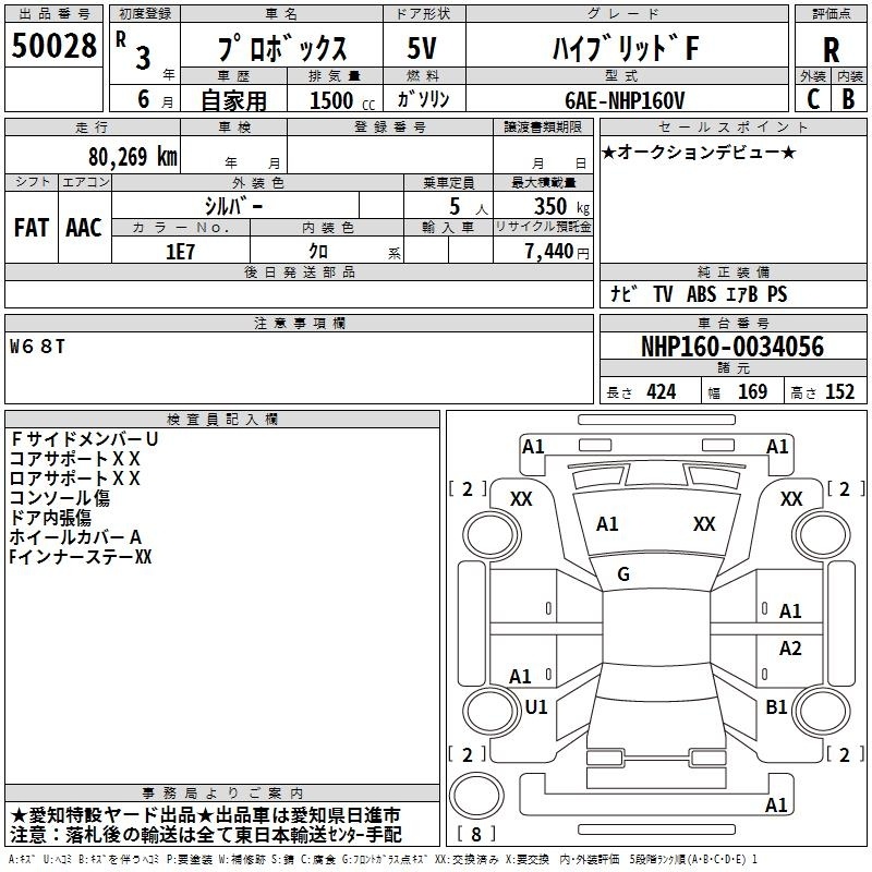 TOYOTA PROBOX