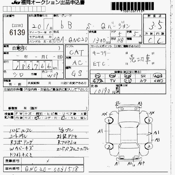 TOYOTA BB