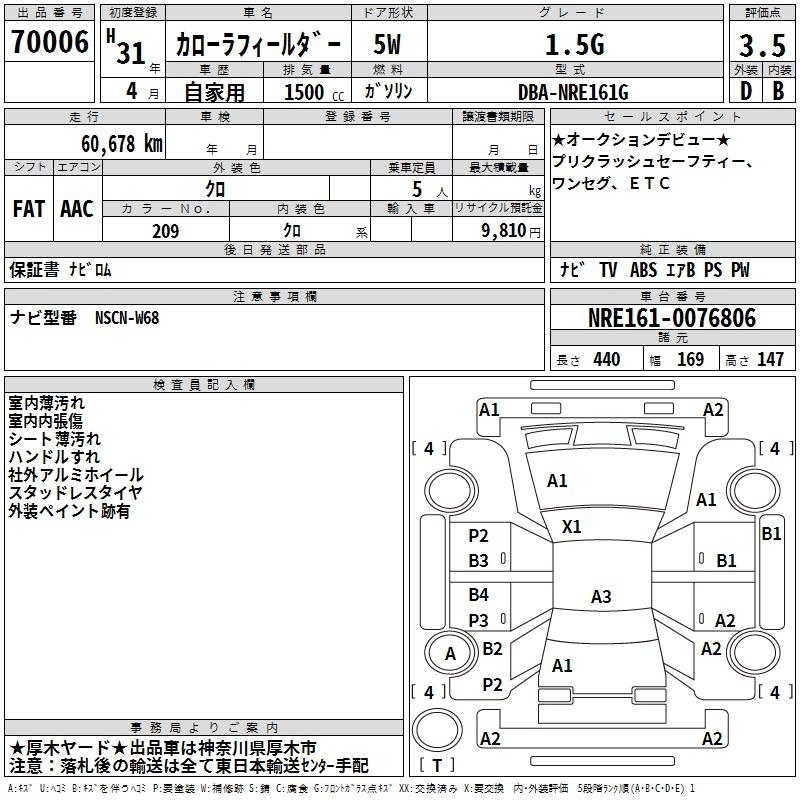TOYOTA COROLLA FIELDER