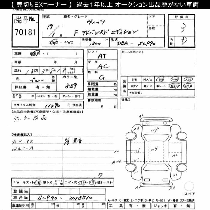 TOYOTA VITZ