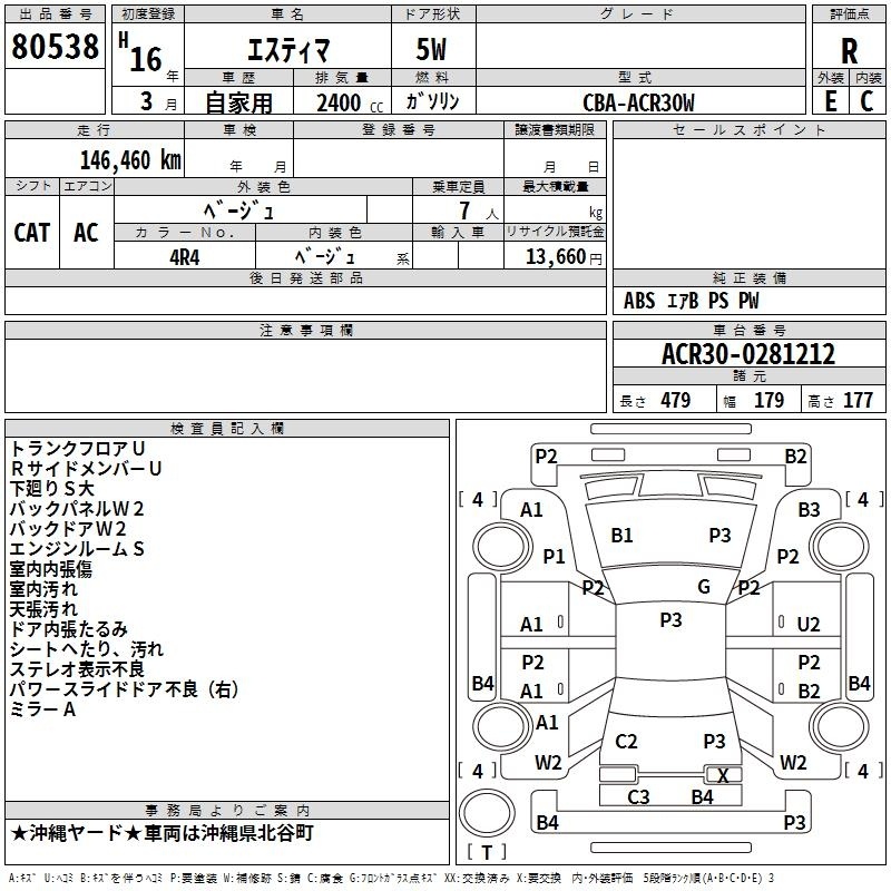 TOYOTA ESTIMA
