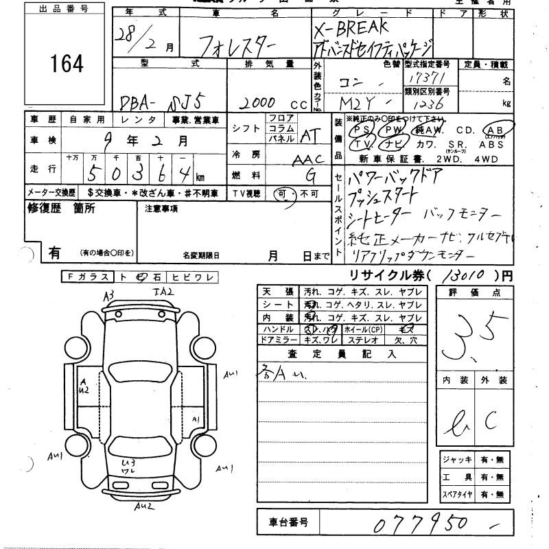SUBARU FORESTER