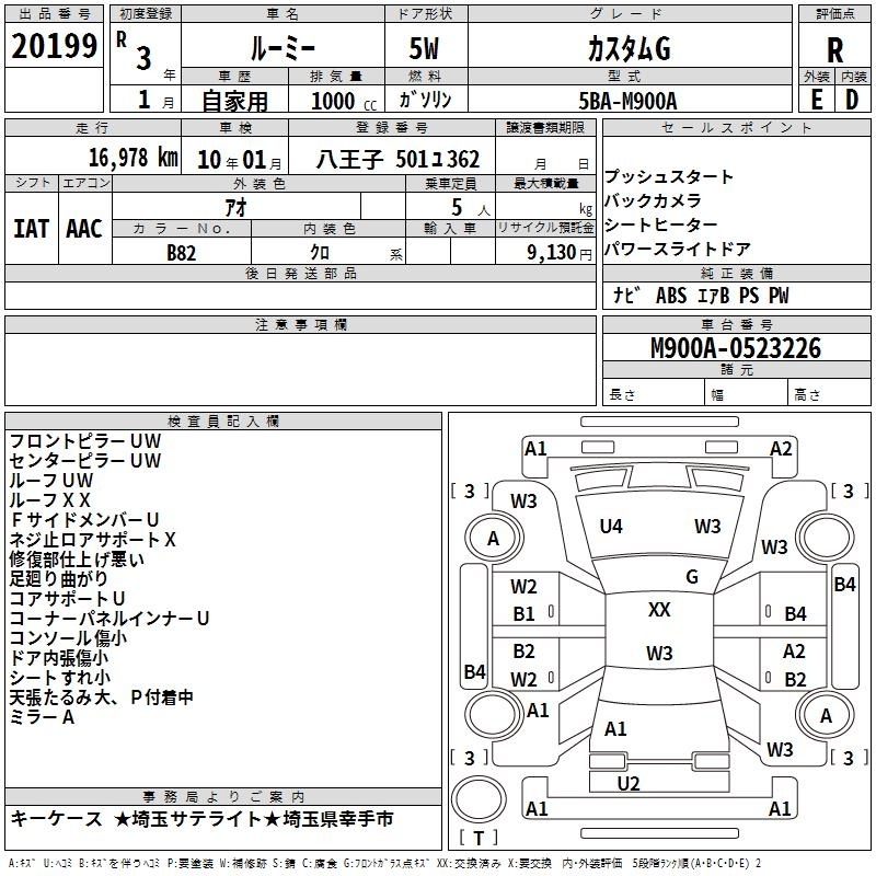 TOYOTA ROOMY