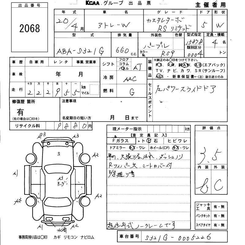 DAIHATSU ATRAI