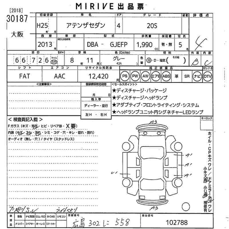 MAZDA ATENZA