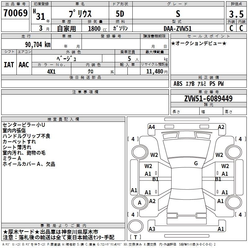 TOYOTA PRIUS