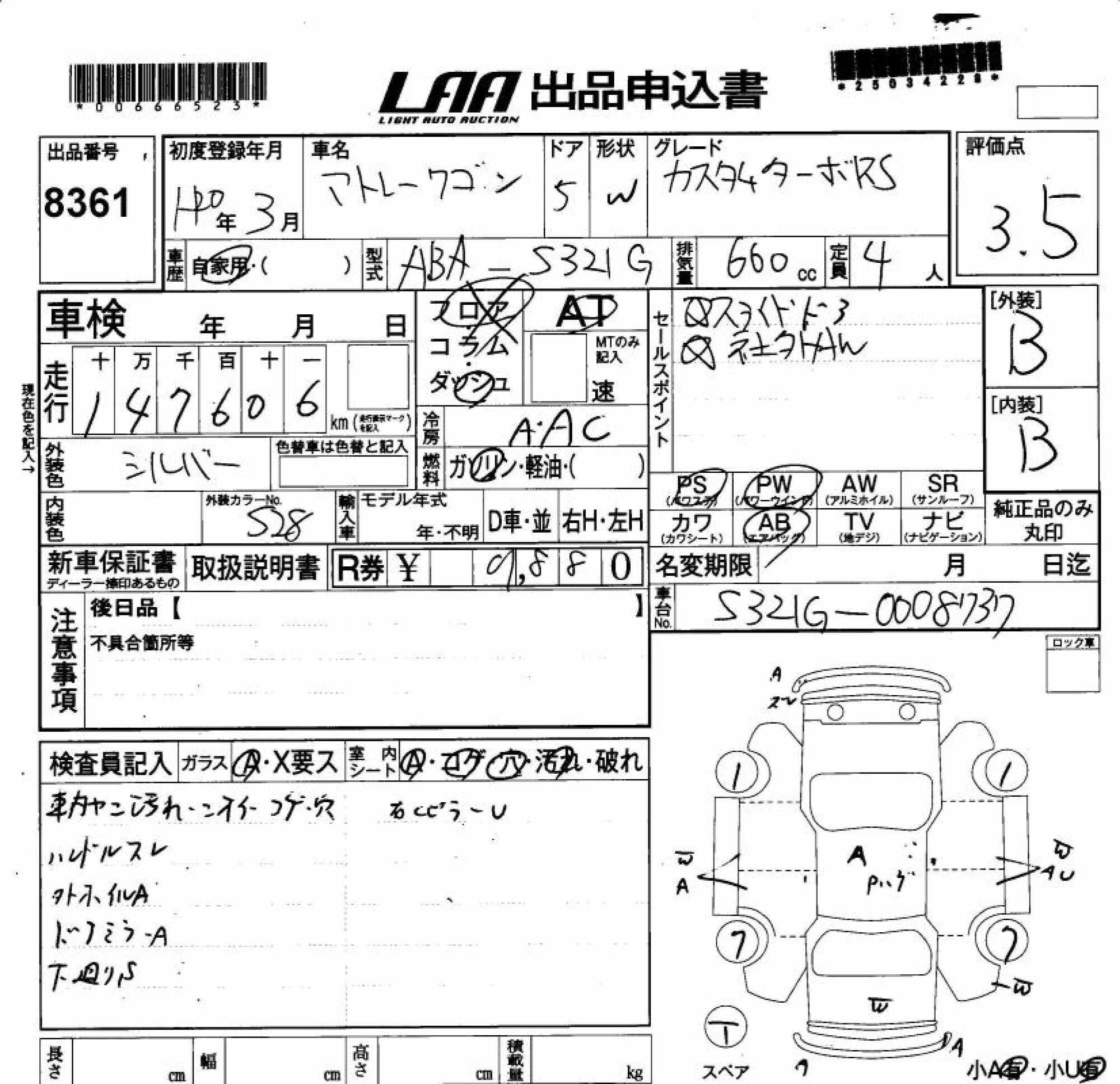DAIHATSU ATRAI