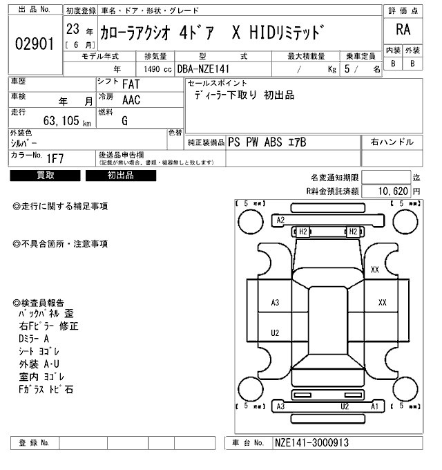 TOYOTA COROLLA AXIO