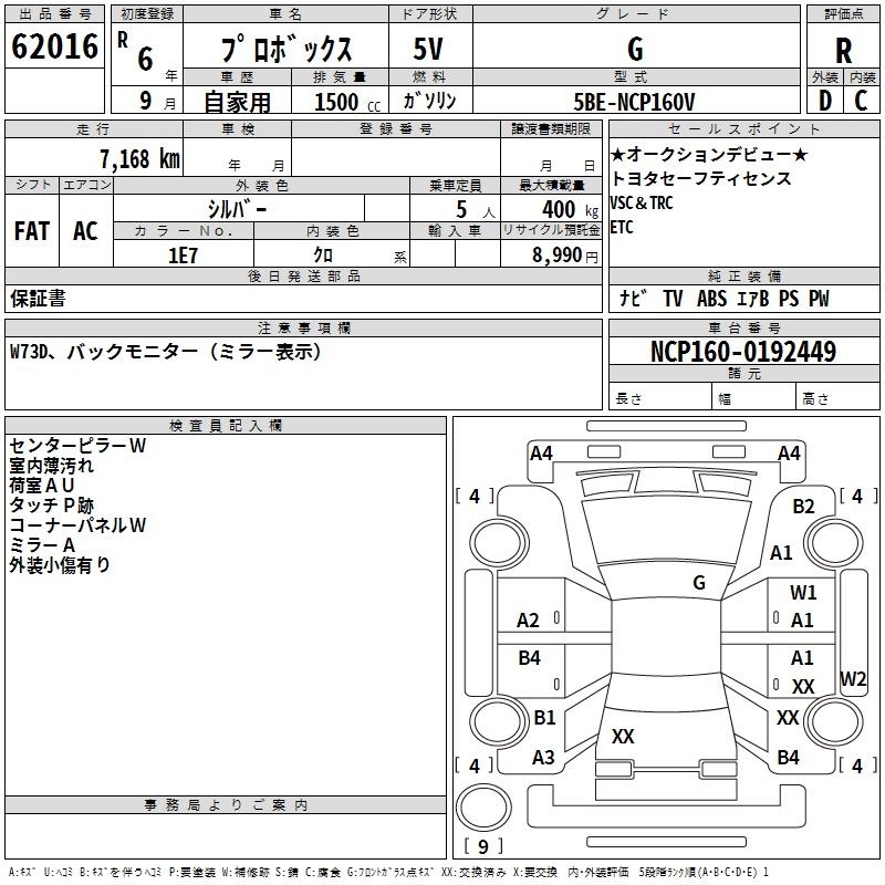 TOYOTA PROBOX