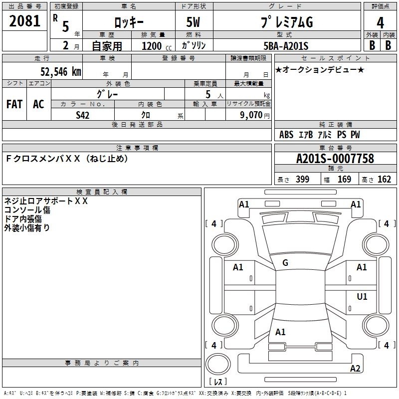 DAIHATSU ROCKY