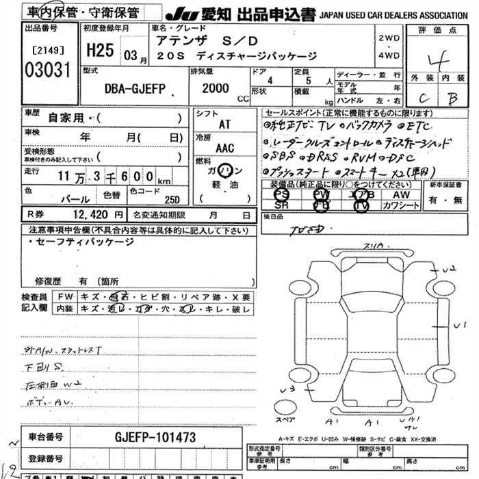 MAZDA ATENZA