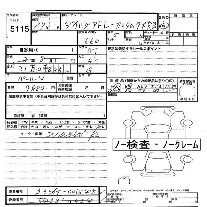 DAIHATSU ATRAI