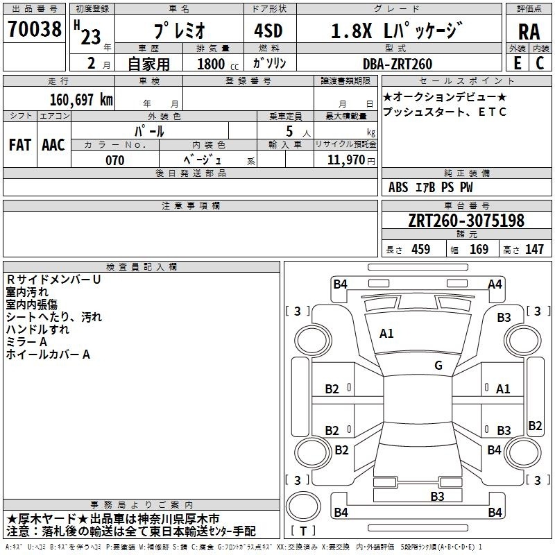 TOYOTA PREMIO