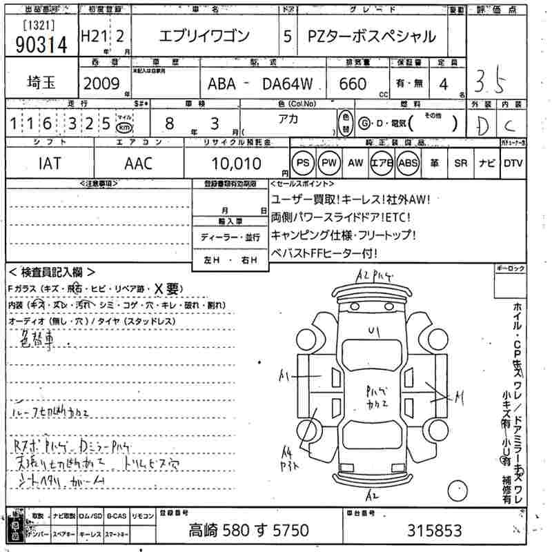 SUZUKI EVERY
