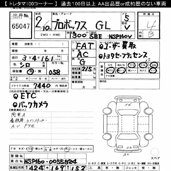 TOYOTA PROBOX