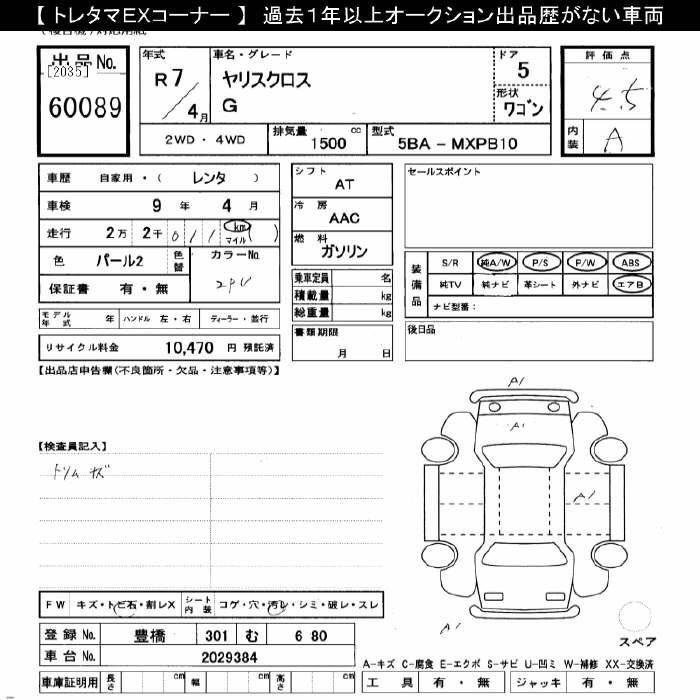 TOYOTA YARIS CROSS