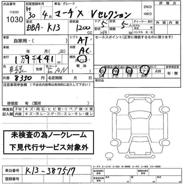 NISSAN MARCH