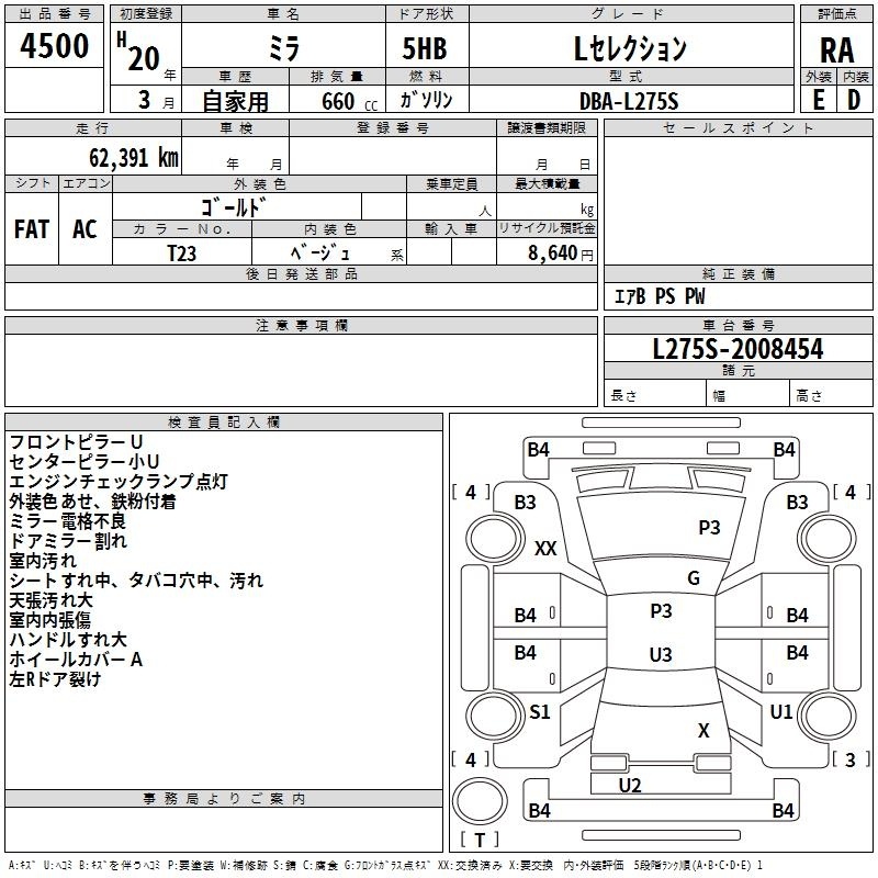 DAIHATSU MIRA