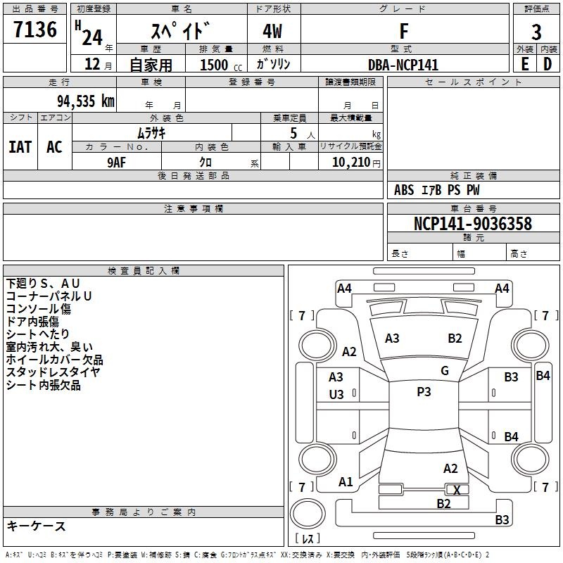 TOYOTA SPADE