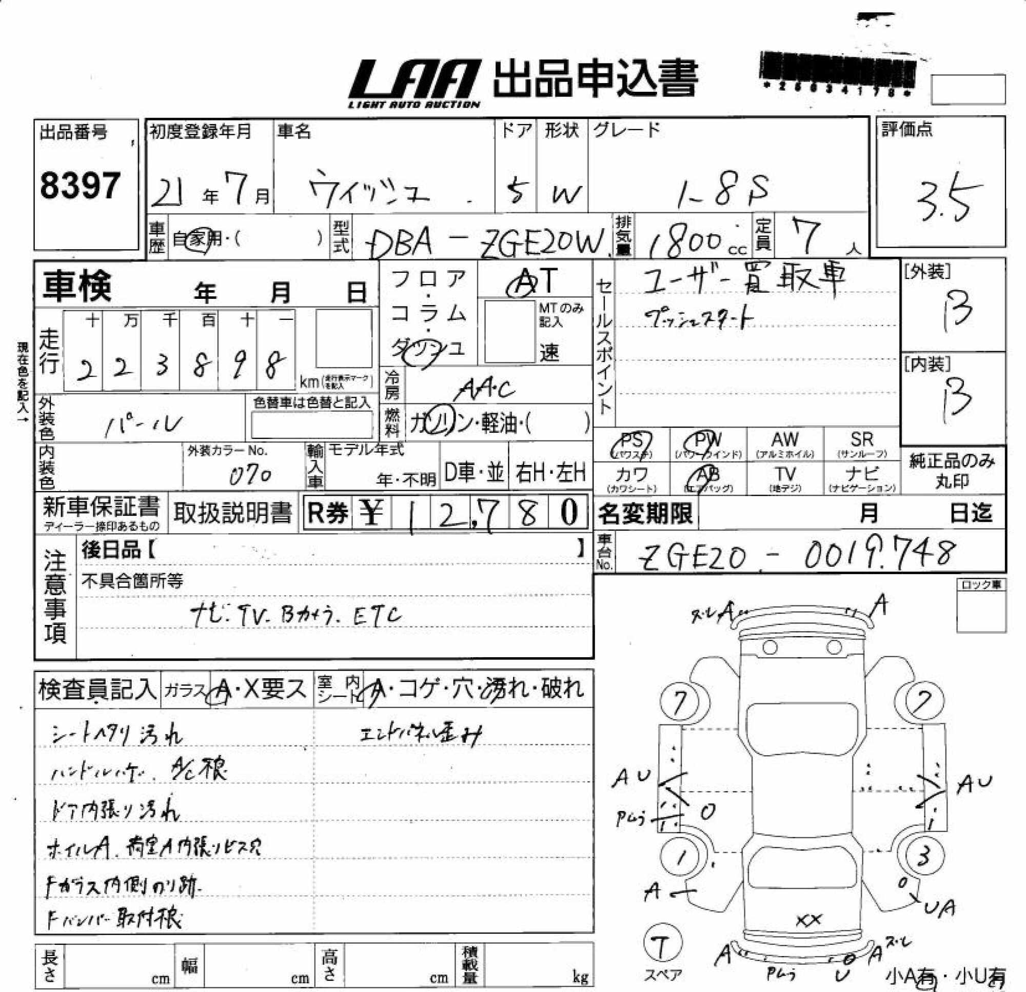 TOYOTA WISH