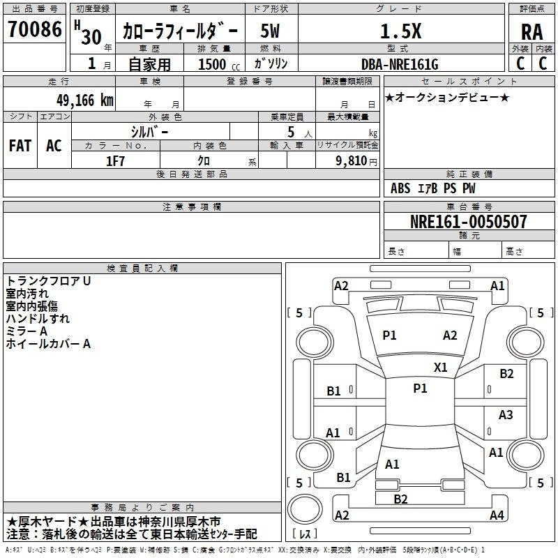 TOYOTA COROLLA FIELDER