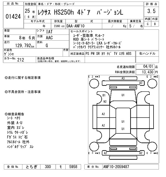 LEXUS HS250H