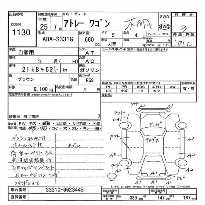 DAIHATSU ATRAI
