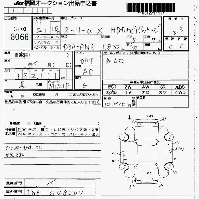 HONDA STREAM