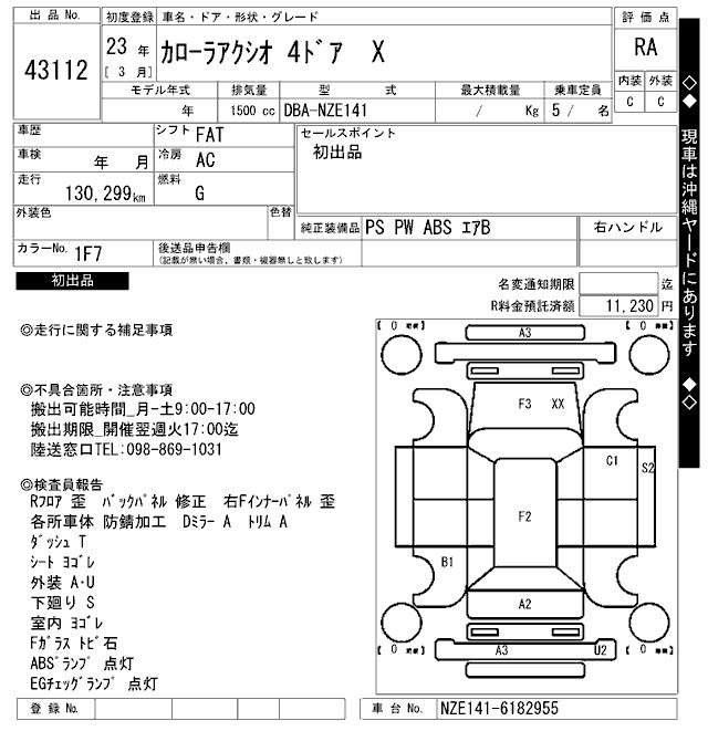 TOYOTA COROLLA AXIO