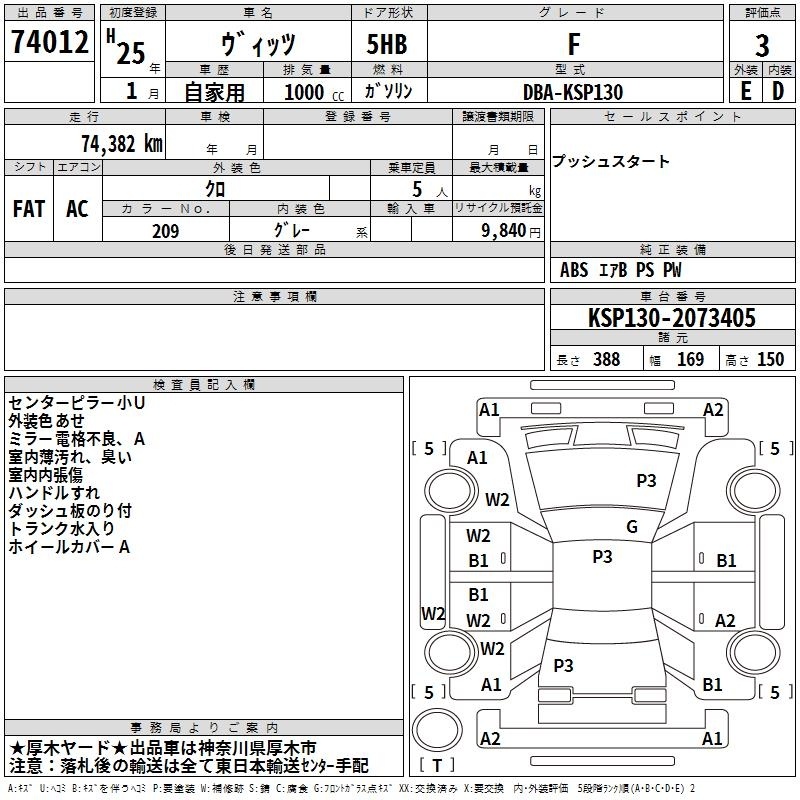 TOYOTA VITZ
