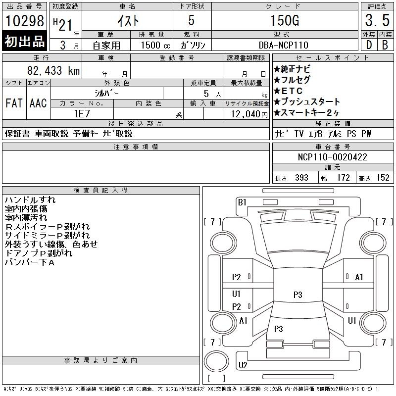 TOYOTA IST