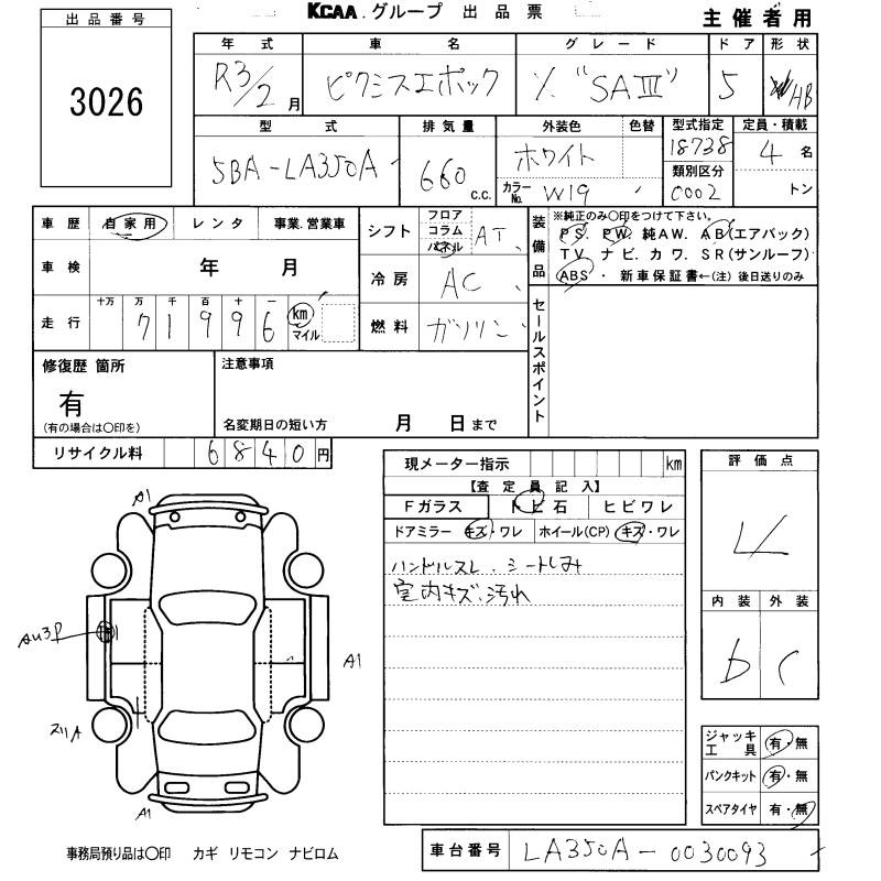 TOYOTA PIXIS EPOCH