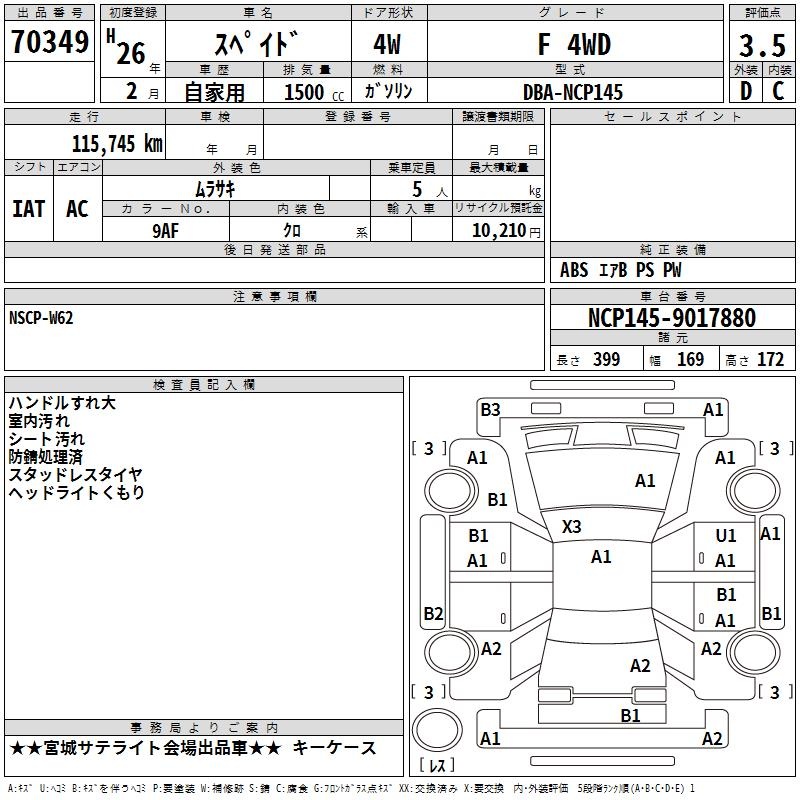 TOYOTA SPADE
