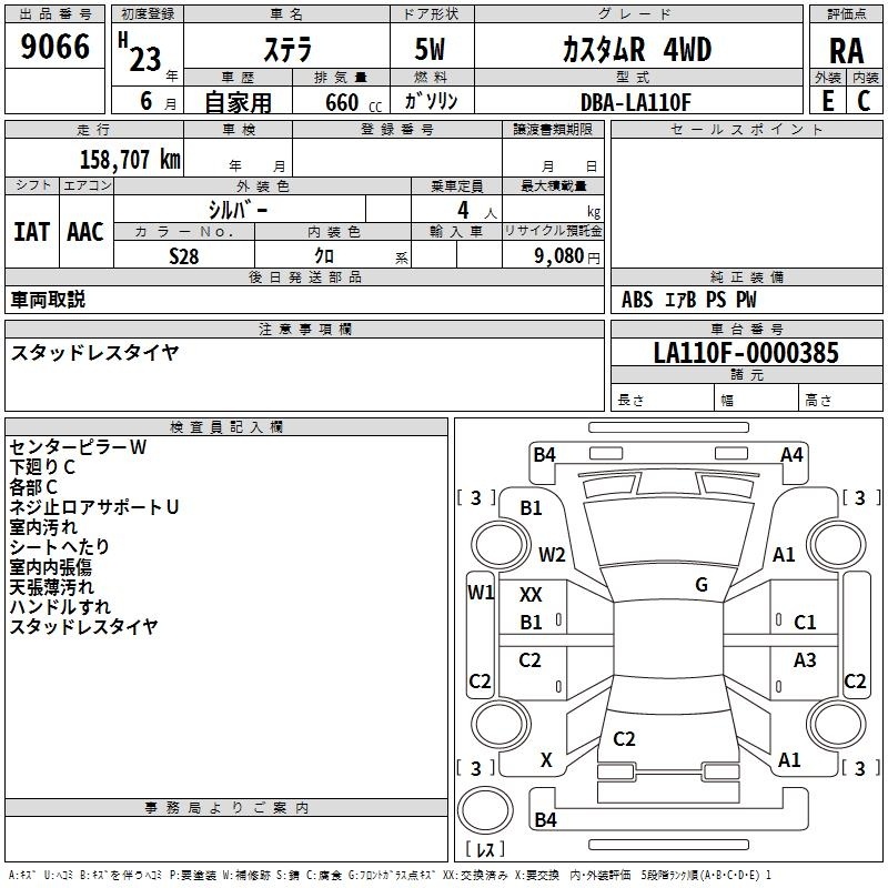 SUBARU STELLA