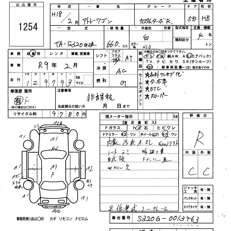 DAIHATSU ATRAI