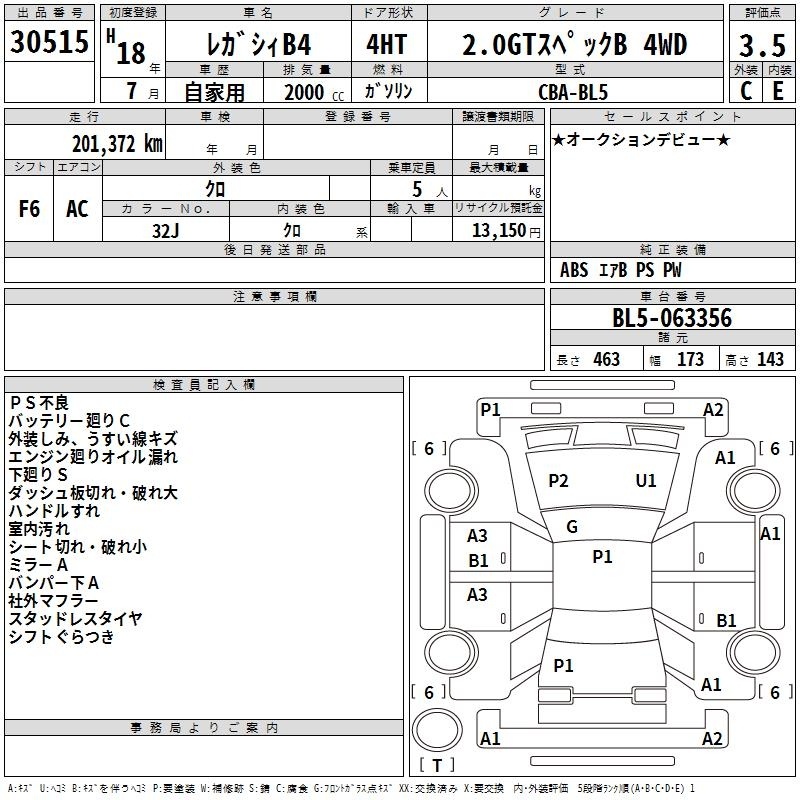 SUBARU LEGACY B4