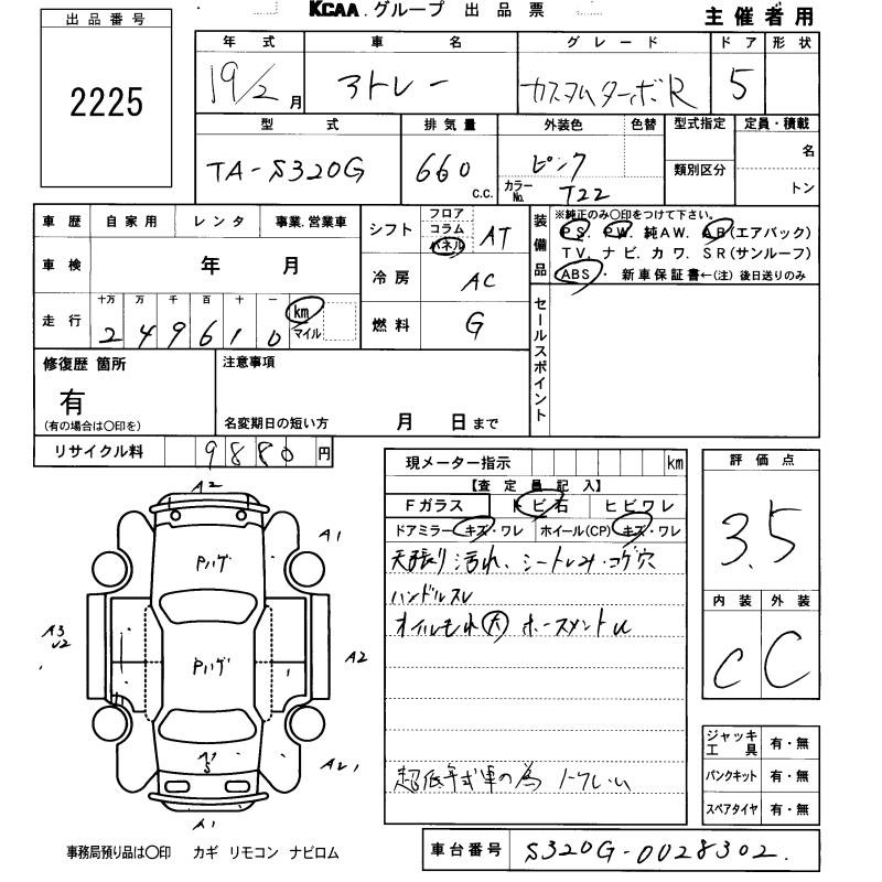 DAIHATSU ATRAI