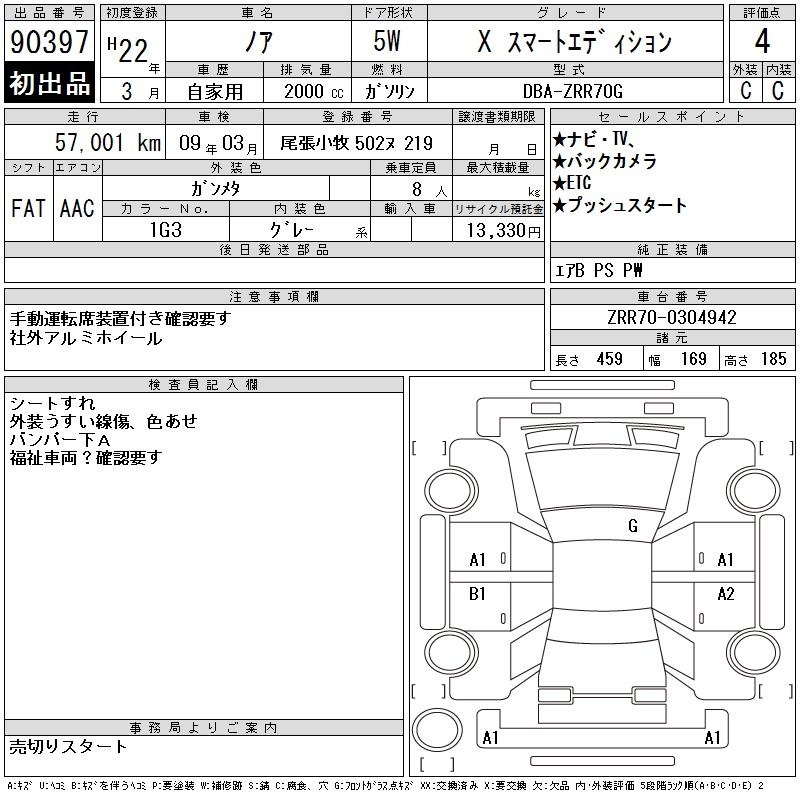TOYOTA NOAH